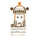 القوائم المالية للجمعية التعاونية متعددة الاغراض بالحلاه 2025م