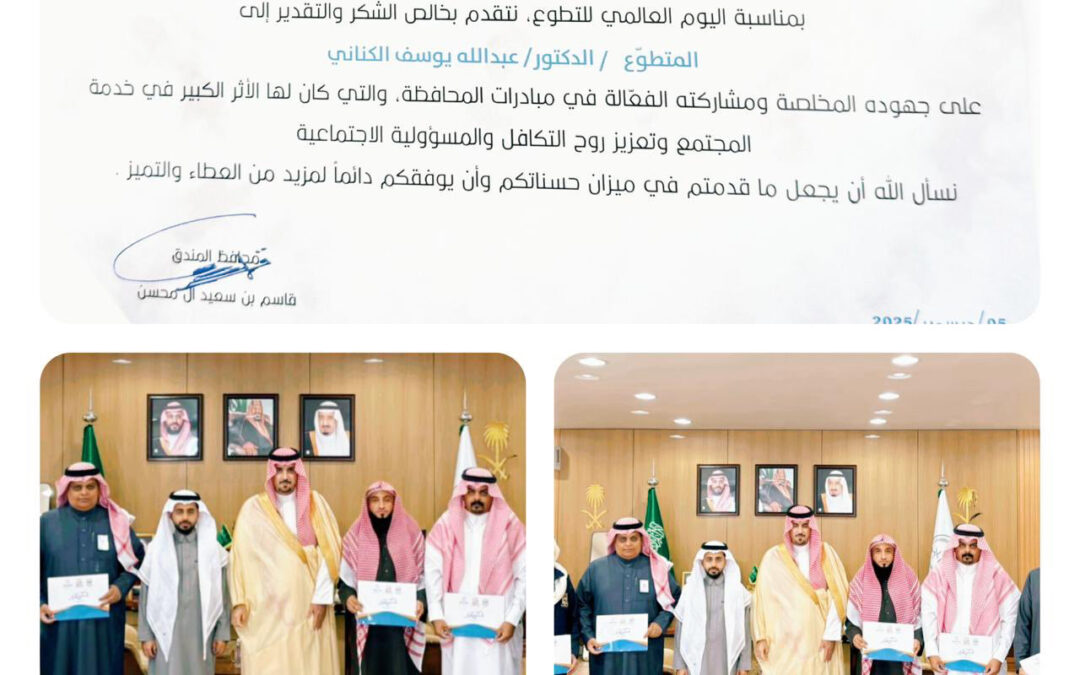 تكريم مجلس الادارة