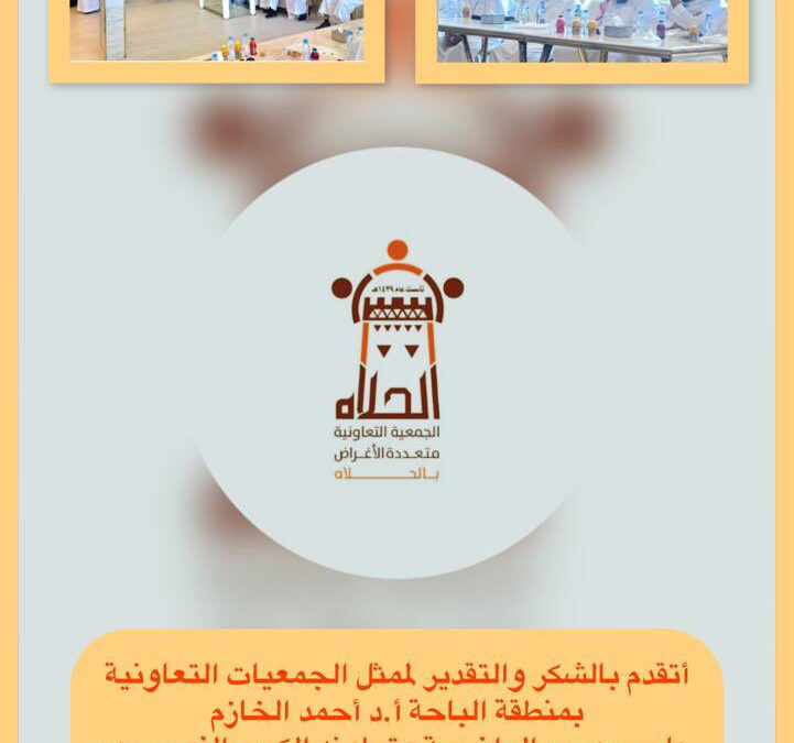 شكر وتقدير