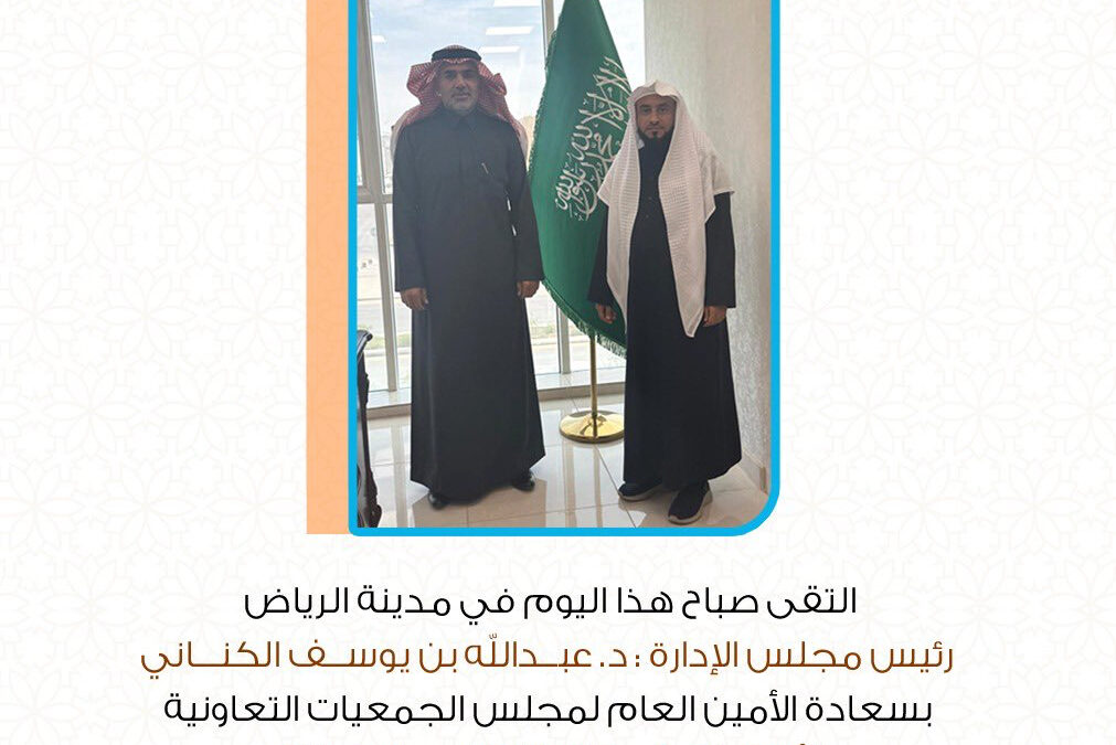 لقاء وتعزيز