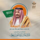 تجديد البيعة