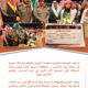 مشاركة الجمعية في يوم التأسيس
