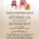 يوم التأسيس