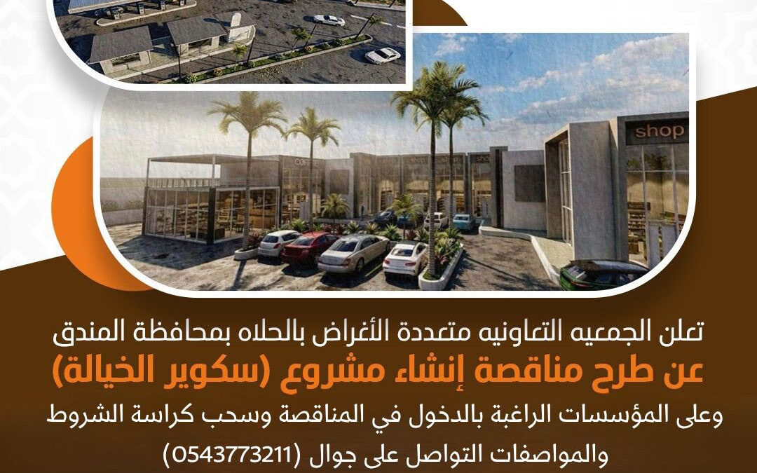 فرصة استثمارية